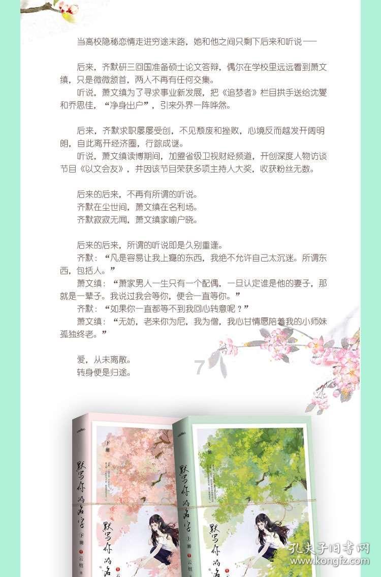 失踪的书籍